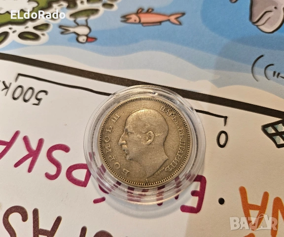 50 лева 1943 година , снимка 6 - Нумизматика и бонистика - 53617315