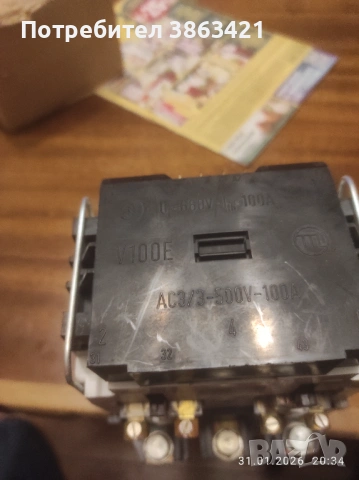 Контактори и и Ел. Предпазители