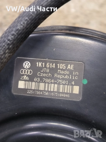 Серво със спирачна помпа за Голф 5 Ауди А3 Пасат Туран VW Golf 5 Audi A3 8P Passat Touran 1K1614105A, снимка 4 - Части - 52508921