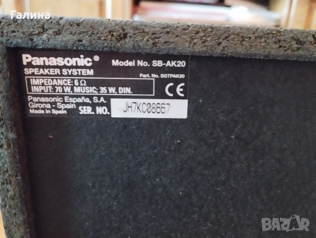 Тонколони Panasonik, снимка 2 - Тонколони - 52155245