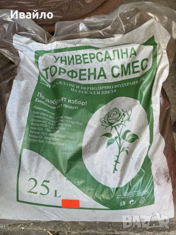 универсална торфена смес 