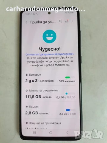 Samsung Galaxy A52 5G Dual Sim 128GB + 6GB RAM Перфектен Като Нов, снимка 3 - Samsung - 48595558