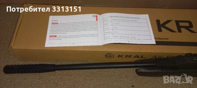 Крал Армс /Kral arms/ въздушна пушка 5.5 мм, снимка 2 - Въздушно оръжие - 52127298
