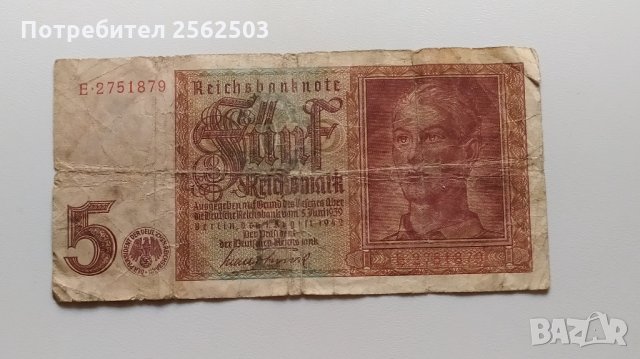 5 марки 1942 Германия - Трети райх