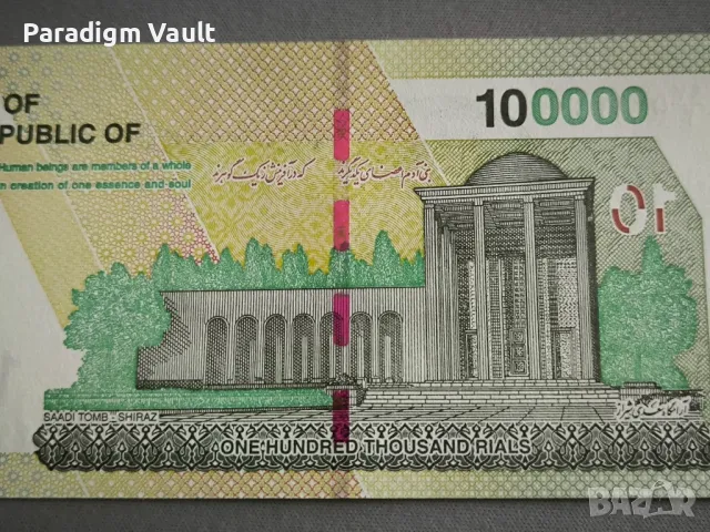 Банкнота - Иран - 10 томана / 100 000 риала UNC | 2022г., снимка 3 - Нумизматика и бонистика - 48774942