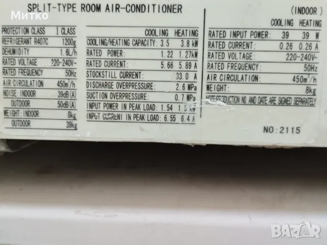 Два климатика Osaka и Midea (сплит системи), снимка 4 - Климатици - 49992178