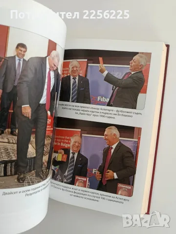 Христо Стоичков - Историята, снимка 9 - Биографии, мемоари и спомени - 56360284