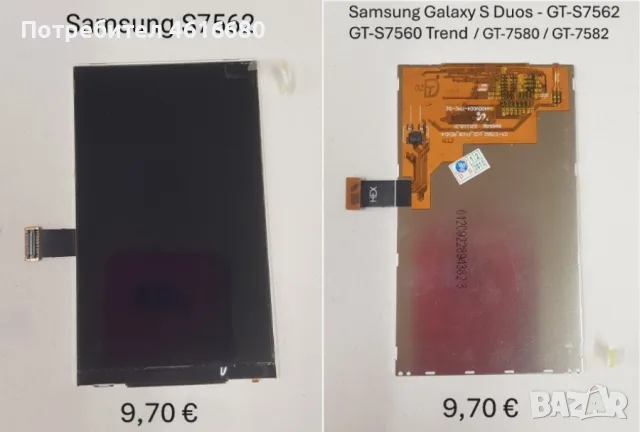 Дисплей за Samsung M600,G810,E210,P100,X830,F200,D820,D830,X520,E350,S8000,S7562,I8910,S8530,S5620, снимка 12 - Резервни части за телефони - 56222264