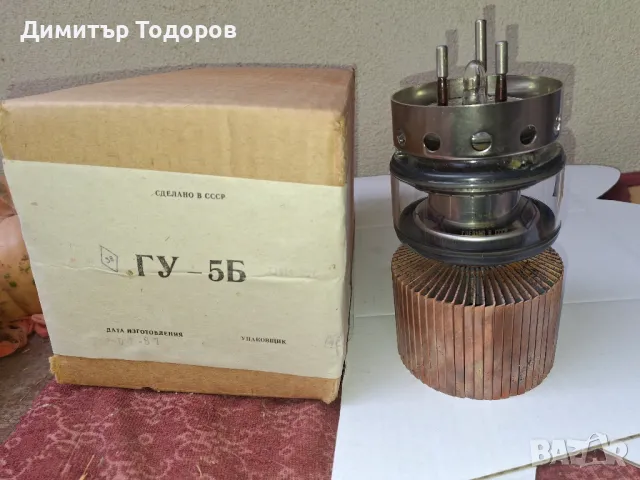 продавам генераторна лампа ГУ5Б