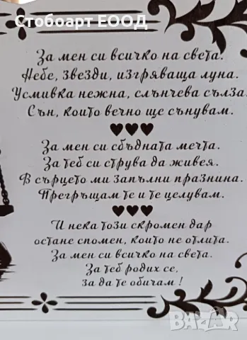 Романтичен подарък за влюбени, снимка 2 - Романтични подаръци - 49232206