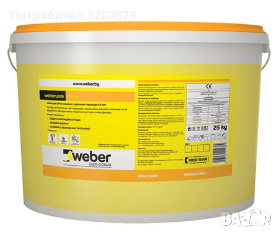 Фасадна мазилка weber Clima 25 кг. 1,5мм. -ОСТАНАЛА от Обект, снимка 3 - Строителни материали - 53788509