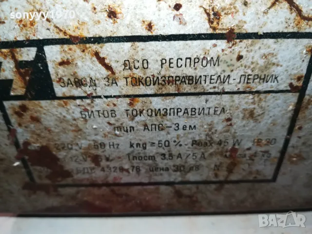 БГ ТОКОИЗПРАВИТЕЛ-СТАР ЗДРАВ 1103251838, снимка 5 - Аксесоари и консумативи - 49453261