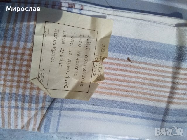 Запазени автентични ретро предмети, снимка 8 - Платове и дамаски - 39036396