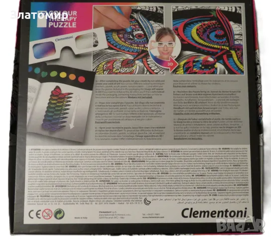 Пъзел на Clementoni за оцветяване с 3D очила Лъв, снимка 3 - Игри и пъзели - 48482460