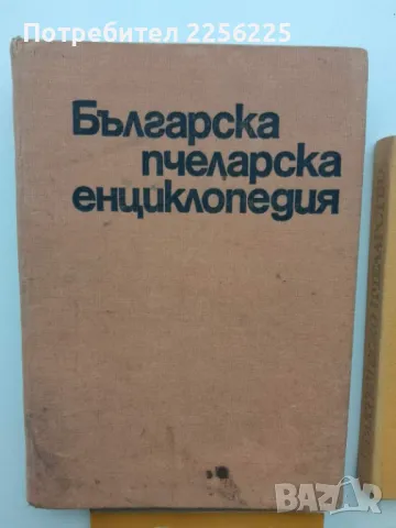 ЛОТ , снимка 5 - Специализирана литература - 49398720