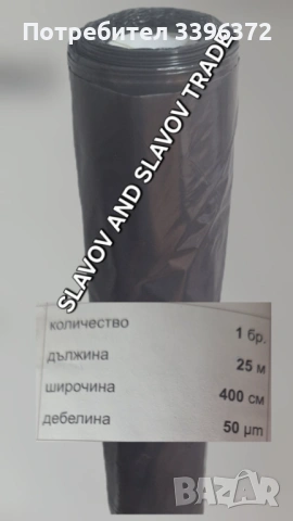 ОПАКОВЪЧНИ МАТЕРИАЛИ - СТРЕЧ ФОЛИО - РЪЧНО, снимка 8 - Други услуги - 38421890