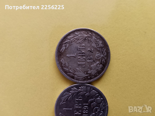 ЛОТ сребърни монети , снимка 6 - Нумизматика и бонистика - 44526028