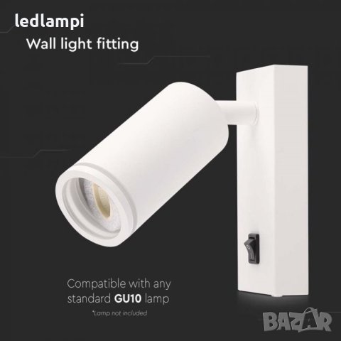 LED Аплик Бял GU10 С Ключ, снимка 2 - Лампи за стена - 41595184