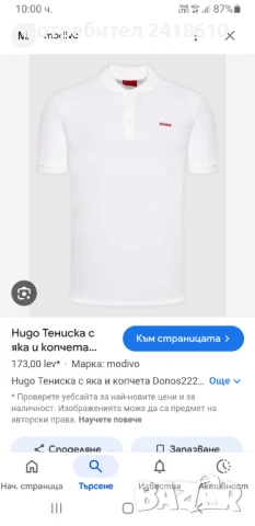 Hugo Boss HUGO Donos 222  Pique Cotton Regular Fit Mens Size L ОРИГИНАЛНА Тениска!, снимка 2 - Тениски - 51373578