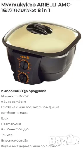 Уред за бавно готвене 8 в 1, снимка 2 - Мултикукъри - 56330000