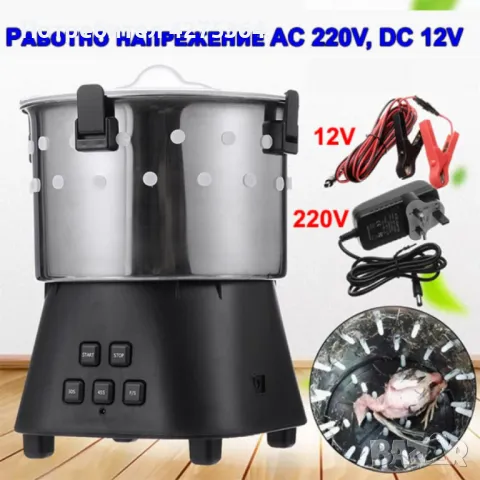 Машина за скубане на пъдпъдъци 12V, 220V 15W, снимка 10 - Селскостопанска техника - 48879977