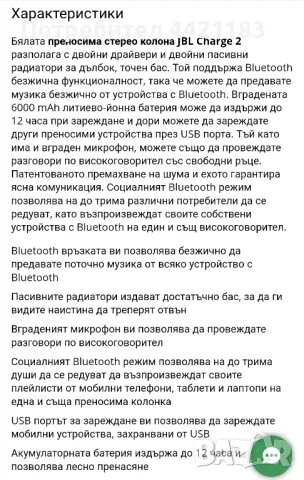 JBL CHARGE 2+ нова батерия, снимка 7 - Тонколони - 49582894