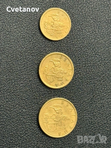 Лот монети от 1999 година, снимка 2 - Нумизматика и бонистика - 53721863