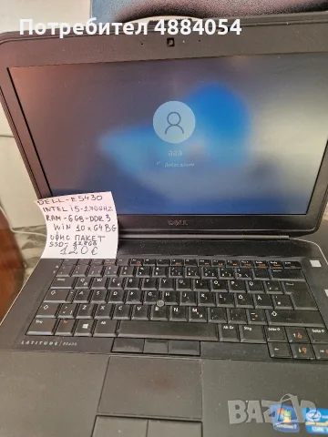 Лаптоп Dell Latitude-E 5430 14", снимка 3 - Лаптопи за дома - 56116587