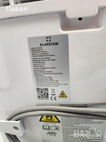 компресорни влагоабсорбатори, снимка 7 - Влагоабсорбатори и влагоуловители - 52978414