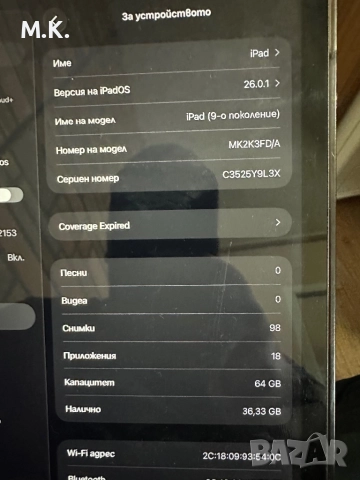Ipad 9 64GB, снимка 5 - Таблети - 51965462