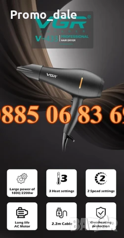 Професионален сешоар VGR V 433, 2200W, снимка 4 - Сешоари - 50480321