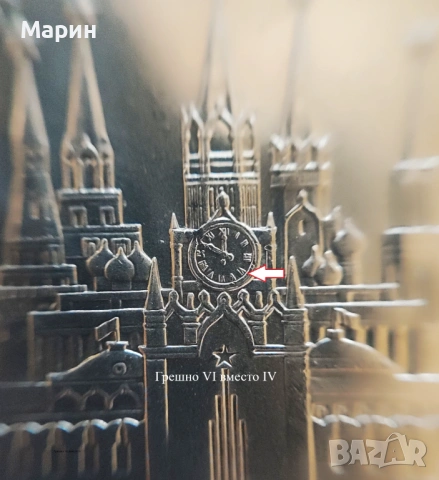 Рядка с грешка!СССР - 1 рубла XXII Летни олимпийски игри, Москва 1980 - Кремъл 1978., снимка 2 - Нумизматика и бонистика - 53690515