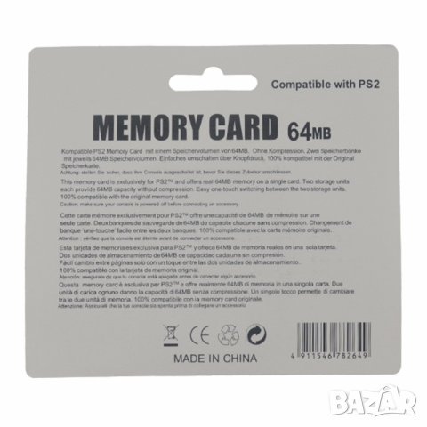 Мемори Карта за Playstation 2 128MB 64MB PS2 Карта Памет за Плейстейшън 2, снимка 3 - Аксесоари - 41405537