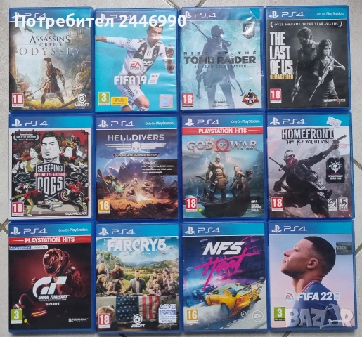Игри за Ps4 Ps5, снимка 3 - Игри за PlayStation - 53160379