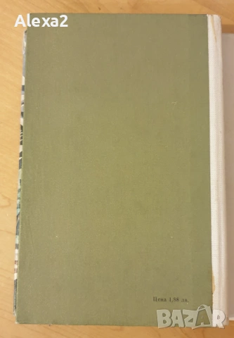 " Шумки от габър ", снимка 4 - Българска литература - 53582176