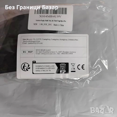 Ново Тренировка за сервис и забиване – ластик за волейбол, регулируем колан, снимка 11 - Волейбол - 53669328