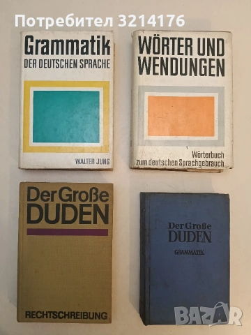 Wörter und Wendungen Wörterbuch zum deutschen Sprachgebrauch (1970)