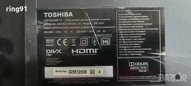 Захранване - B191-101 TV Toshiba 39L2333D, снимка 3 - Части и Платки - 49752960