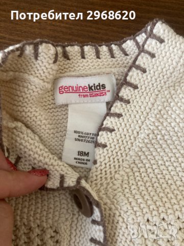 Детска жилетка 12-18 месеца 86 см или 18-24 месеца 92 см, снимка 2 - Жилетки и елечета за бебе - 40339277