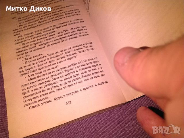 Джон Гришам Наследници  книга, снимка 10 - Художествена литература - 42704859