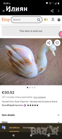 Лебед от мрамор, снимка 3 - Антикварни и старинни предмети - 41228262