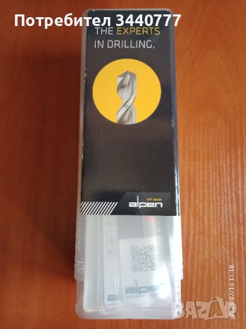 Комплект свредла на ALPEN за пробиване на всякакви повърхности, снимка 1 - Други инструменти - 41600945