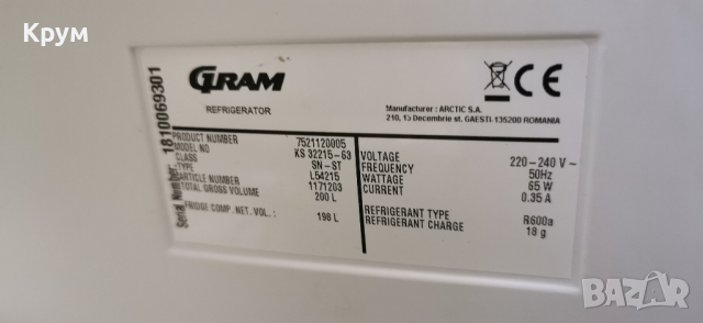 Хладилник плюсов 200L среден размер GRAM, снимка 3 - Хладилници - 44932632