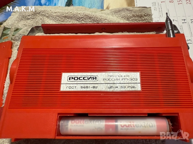 Радиоприемник Россия РП-303, снимка 3 - Радиокасетофони, транзистори - 52679137