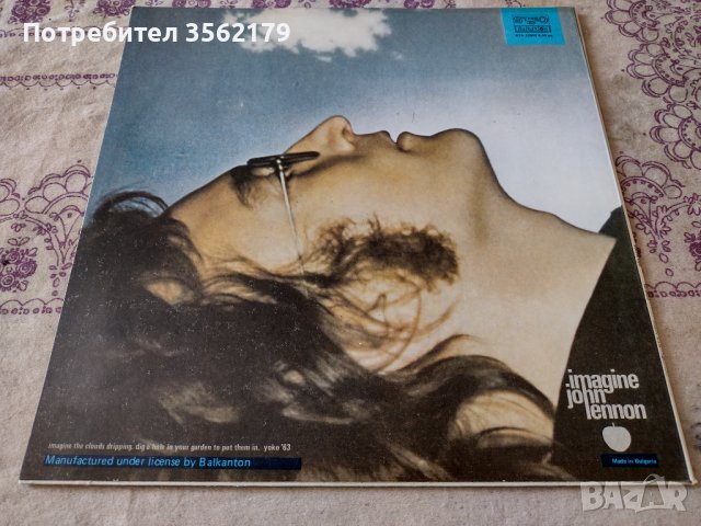 Чисто нова плоча на Джон Ленън