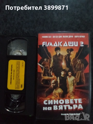 Продавам видеокасети цена 19.56 лева, снимка 7 - DVD филми - 53035771