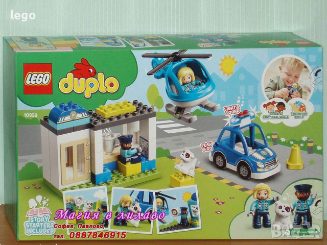Продавам лего LEGO DUPLO 10959 - Полицейски участък и хеликоптер, снимка 2 - Образователни игри - 36263758