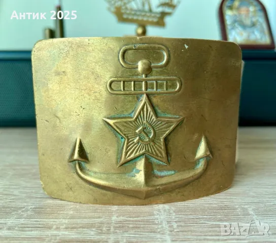 Морска катарама СССР, месинг, снимка 2 - Антикварни и старинни предмети - 50440686