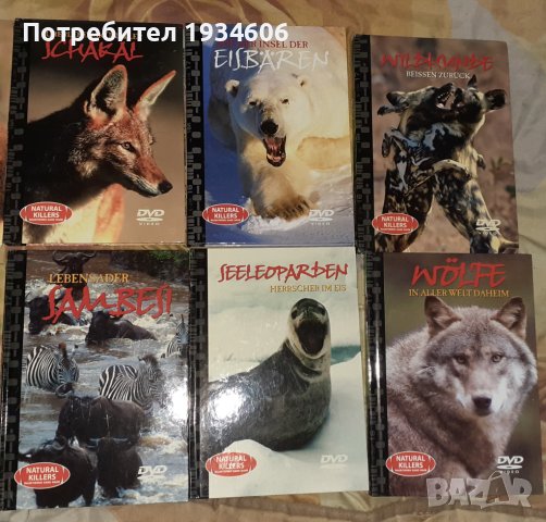 Natural Killers - Predators Close Up - лична колекция книги, снимка 3 - Енциклопедии, справочници - 40383867