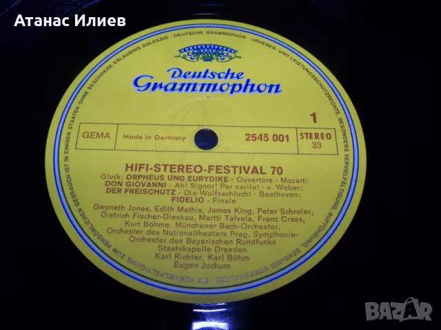 Класическа музика, Hifi stereo фестивал 1970г., снимка 7 - Грамофонни плочи - 50204092